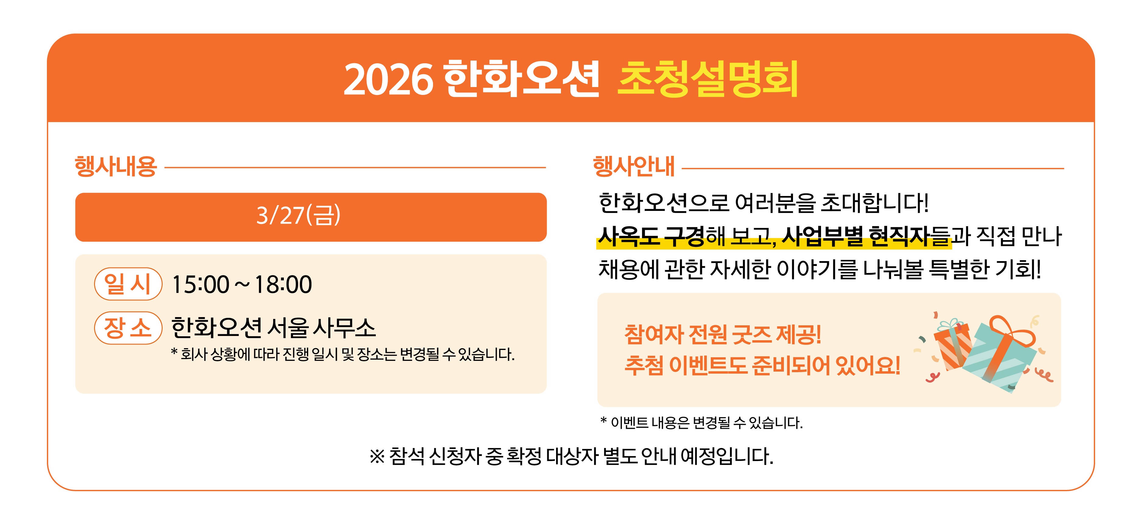 260226_에이치링크 배너v2_서울.png