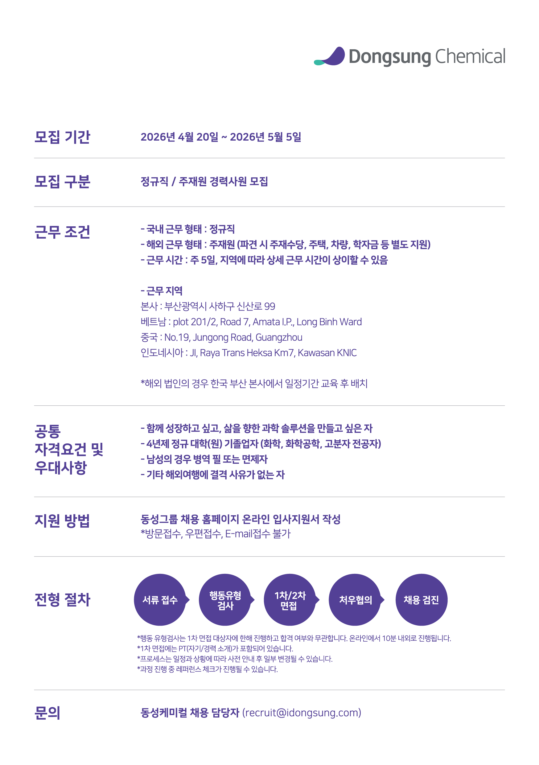 260413_리플렛 나누기_동성_디자인팀_내지2.png