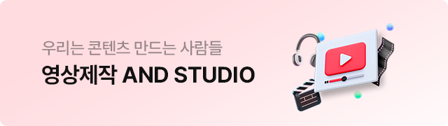 앤드스튜디오