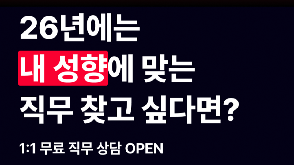 내일배움캠프 무료 직무 상담 이벤트