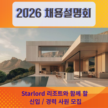 2026 (주)코원이엔디 채용설명회