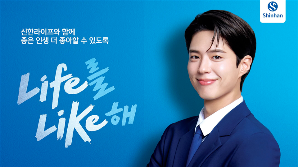 2025 신한라이프 Job Seminar 「함께꿈」