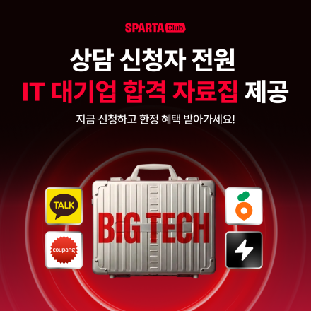 [무료 이벤트] 2026년 취업 준비, 아직 ‘직무’부터 고민 중이라면 ?